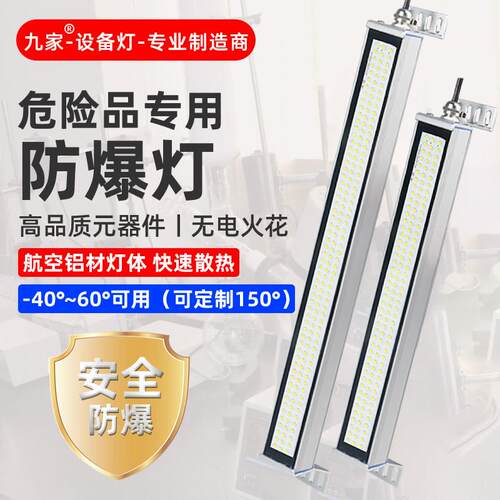 金属LED机床工作灯24V支架滑动款220V条形三防防水化工防爆照明灯