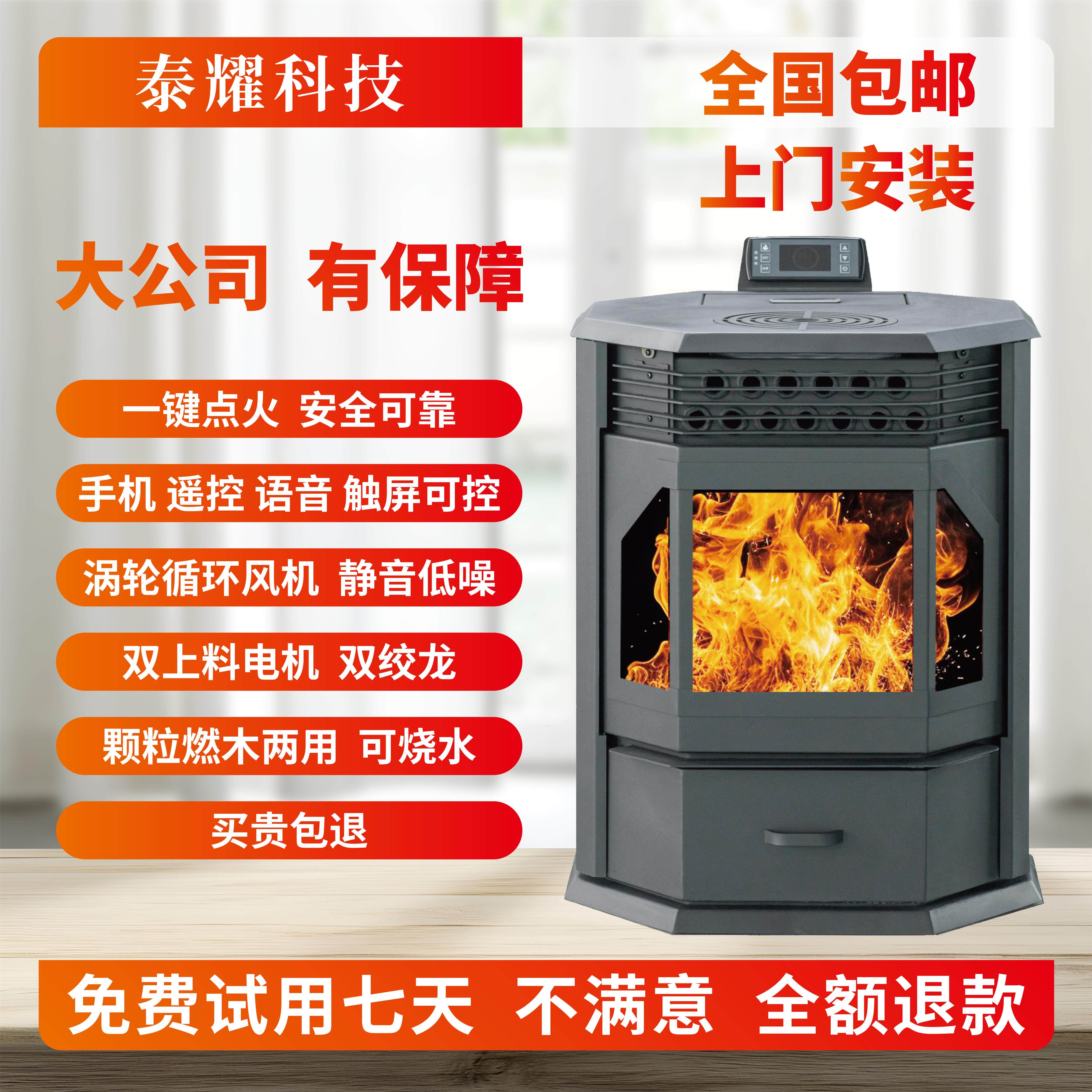 环保生物质颗粒取暖炉 MRHANK品牌风暖水暖两用 家用商用自动化暖
