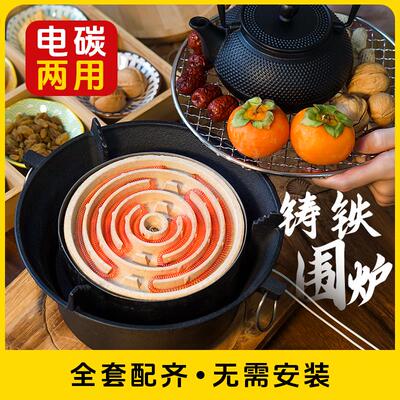 26新款围炉煮茶电碳两用烧烤炉子炭壶取暖家用室内器具电炉烤火炉