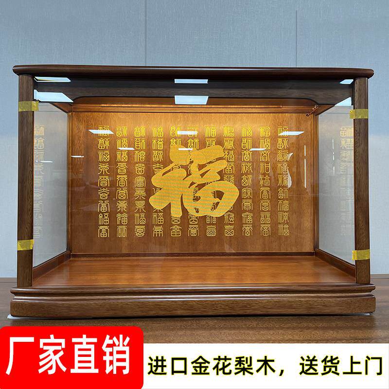 实木佛龛供桌神台小型玻璃防尘罩神龛头放佛像供奉台客厅观音佛柜