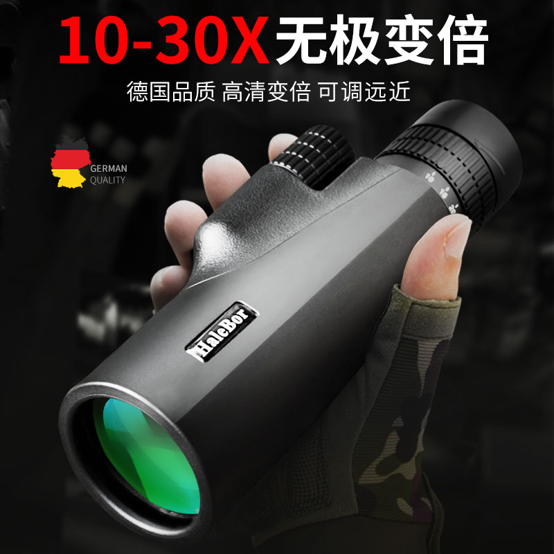 无极变倍单筒望远镜高倍高清专业级微光夜视手机望眼镜观鸟看风景