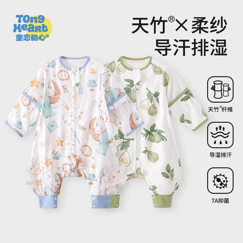 婴儿睡袋春秋款竹棉纱布儿童小月龄宝宝夏季分腿防踢被子四季通用