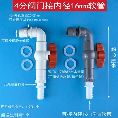 养殖箱过滤箱出水开关配件鱼缸饲养周转箱配套排水排污阀门接软管