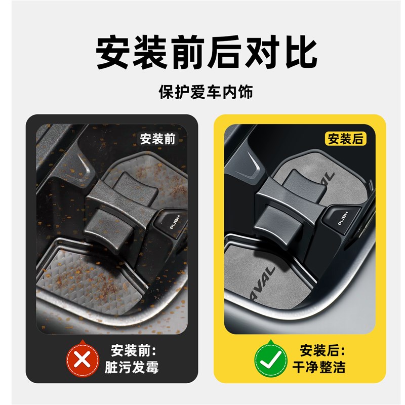 2025款哈弗猛龙燃油版汽车改装配件内饰用品中控水杯垫车内装饰24