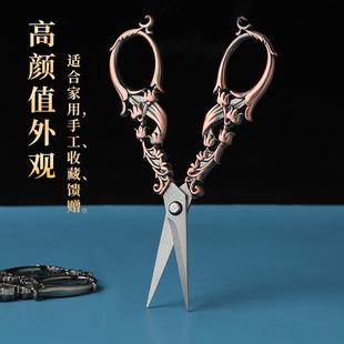 工艺家用不锈钢家用线头绣花裁缝剪纸尖嘴复剪刀 铃铛花复古手工