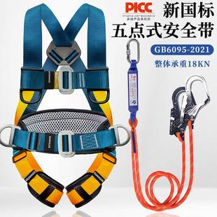新国标防坠落全身式 高空作业安全带五点式 安全绳双挂钩缓冲包全套