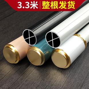 打孔窗帘杆子客厅卧室全 整根发 X加厚罗马杆单杆双铝合金侧装