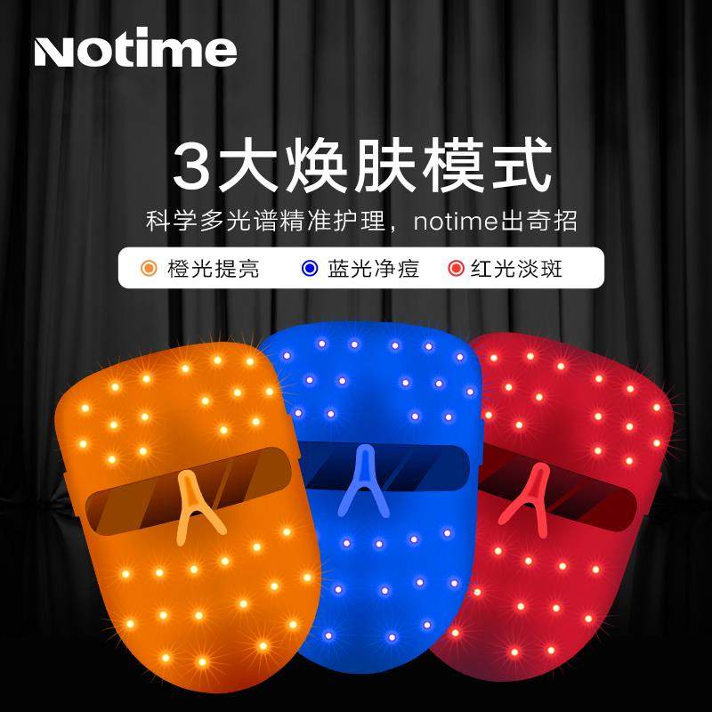 notime光子嫩肤仪光谱面罩家用红蓝控痘提亮大排灯美容仪