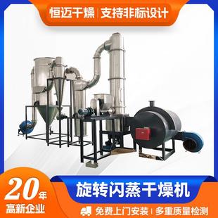 甲基纤维素醚连续式烘干机提供样机实验 不锈钢旋转闪蒸干燥机