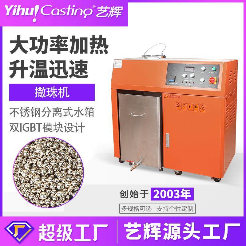 艺辉自产5.5KG金银铜撒珠机 金属造粒机成型快制作金属银颗粒均匀,机械设备,冶炼设备,淘宝优惠券,粉丝福利购,淘宝优惠卷