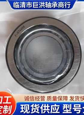 凯迪拉克 ATS CTS 后差速器轴承 F-577158 F-574658 LM5013491410