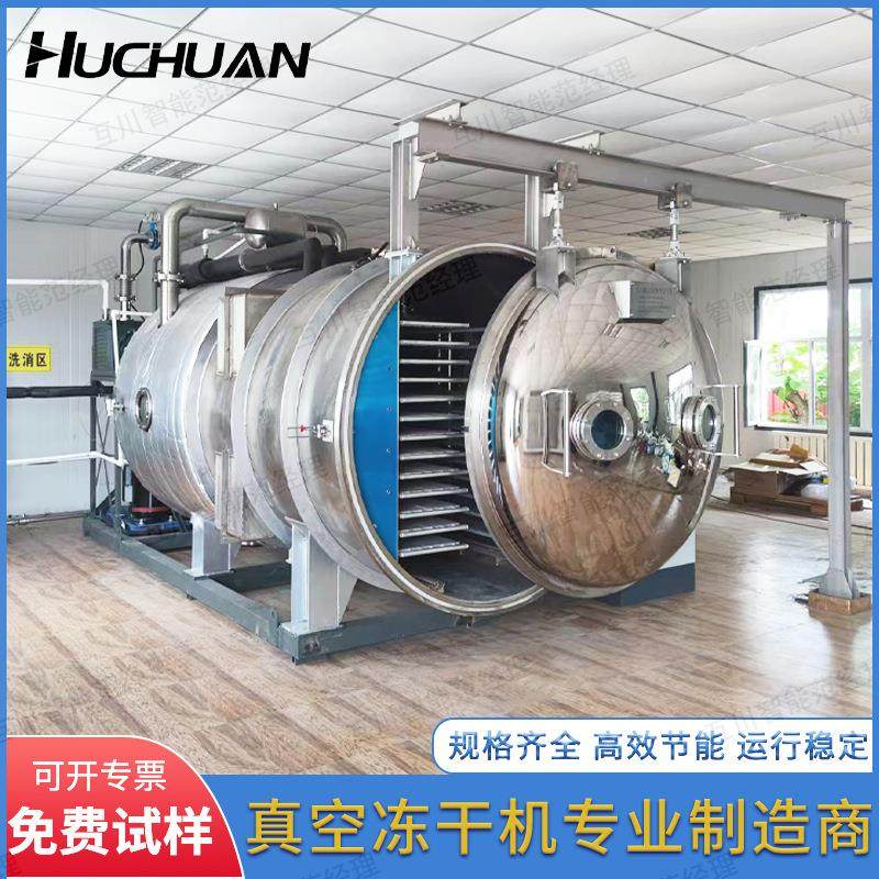 厂家供应大型商用冻干机 海鲜肉类宠物食品果蔬低温真空冻干设备,机械设备,干燥机/干燥箱/烘干机,淘宝优惠券,粉丝福利购,淘宝优惠卷