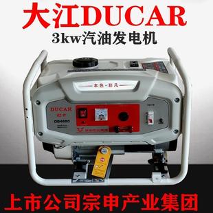 重庆宗申大江DUCAR牌3KW汽油发电机单相220V家用小型便携式杜卡