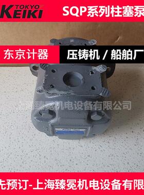 东京计器F11-SQP43-50-30-86NDD-18-S147B叶片泵TOKYOKEIKI油泵