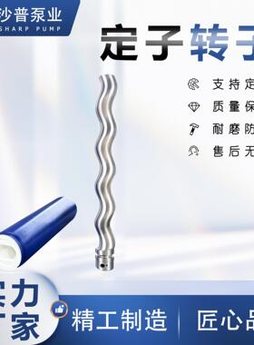 爱维乐ALLWELLER螺杆泵国产替代件AED1E4250定子