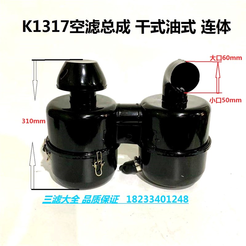时风五征三轮农用车空滤器K1317干式油浴式空滤滤清器总成双胞胎