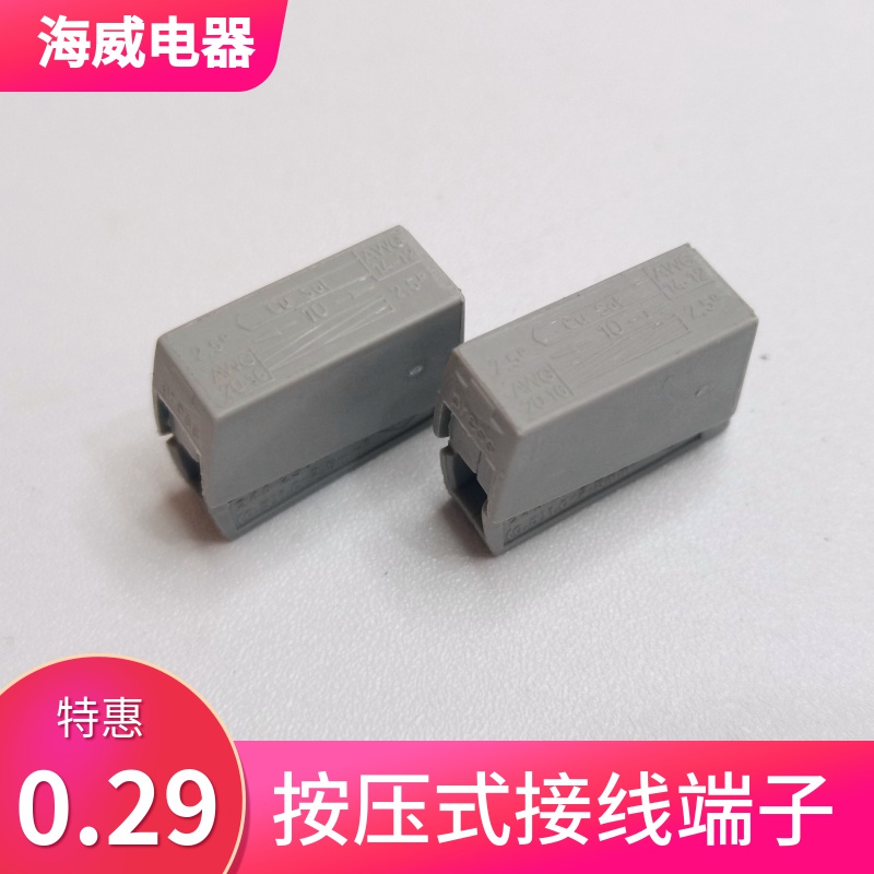 224-101电线连接器快速接头按压式接线端子分线器电工配件100只