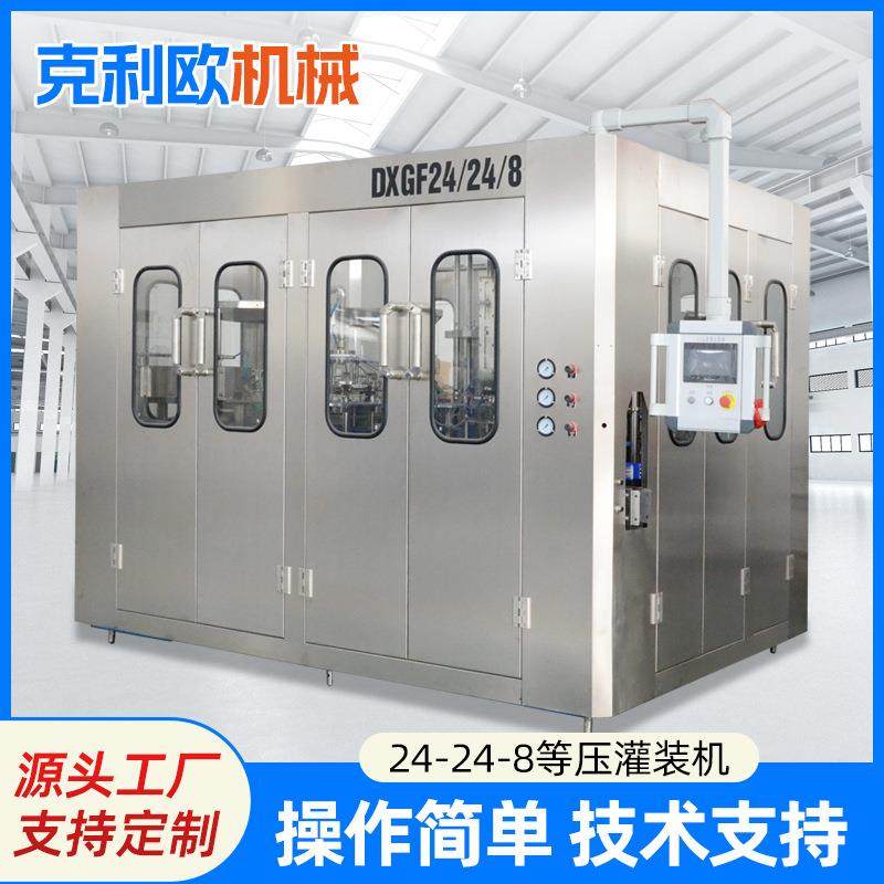24头小瓶水灌装机矿泉水/碳酸饮料/苏打水/含气饮料灌装机,厨房电器,其他商用厨电,淘宝优惠券,粉丝福利购,淘宝优惠卷