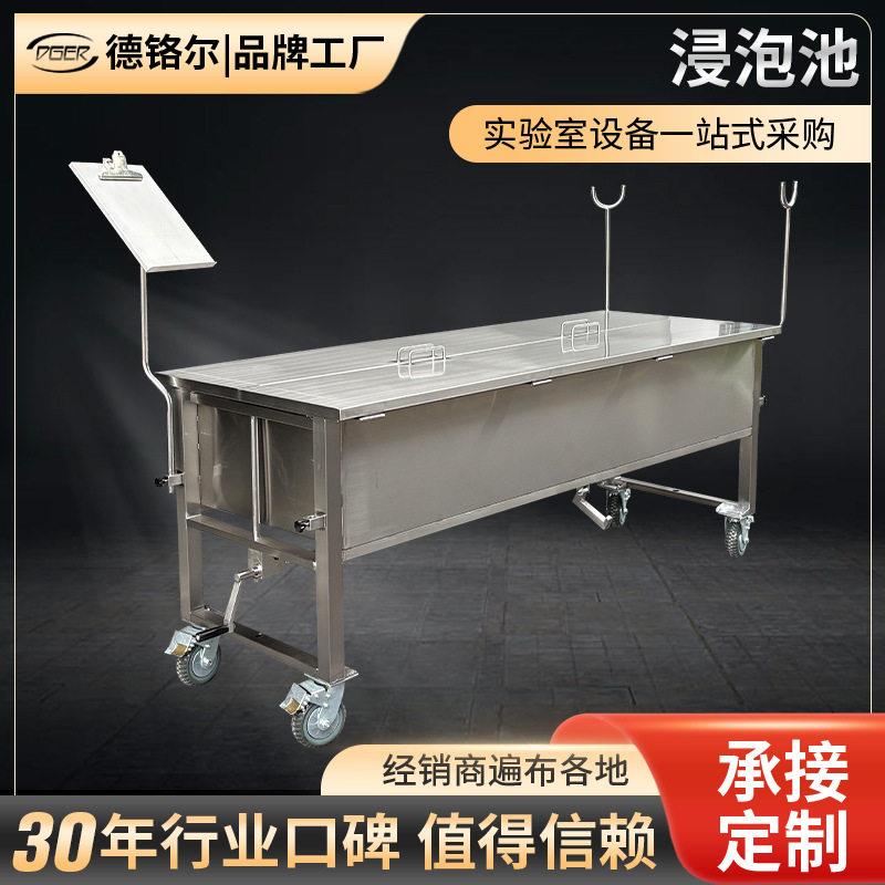 不锈钢尸体存储仓浸泡池研究实验室法医学院手摇升降浸泡解剖台
