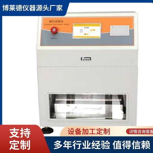 全自动触屏内压法和外压法包装耐内压测试仪无忧售后