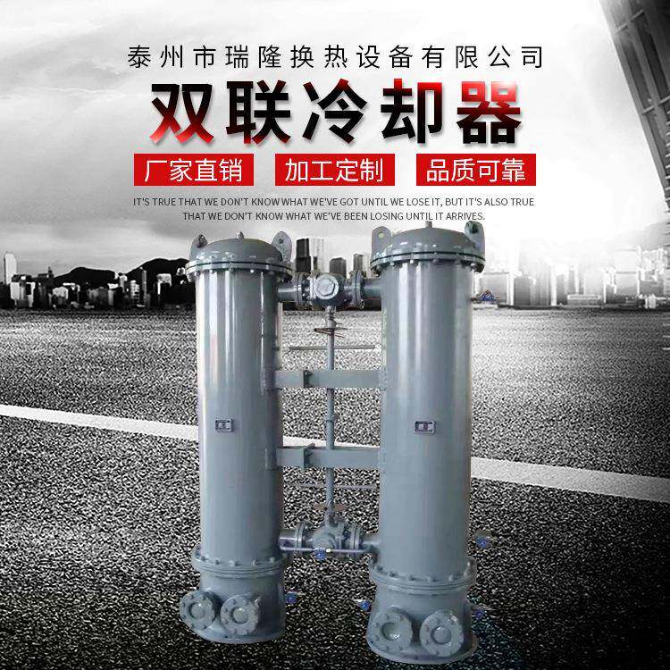 供应列管式冷却器连体型换热器SGLL4-16双联油冷却器可定制