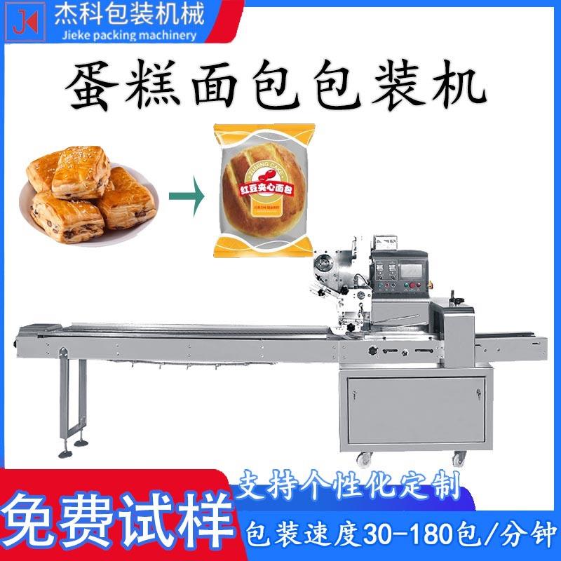 食品饼干面包包装机全自动蔬菜米粉糖果冷冻食品打包封口设备