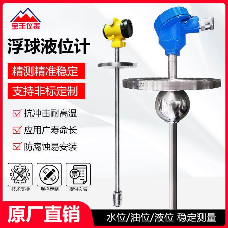 浮球液位计控制器磁致伸缩液位计连杆防腐磁致伸缩液位计厂家,工业油品/胶粘/化学/实验室用品,其他实验室设备,淘宝优惠券,粉丝福利购,淘宝优惠卷