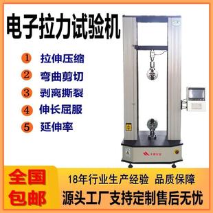 电子拉力试验机万能材料力学实验设备拉伸测试仪器扬州厂家 双柱式