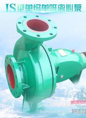 安国农田灌溉浇地泵清水抽水泵IS单级离心泵增压泵
