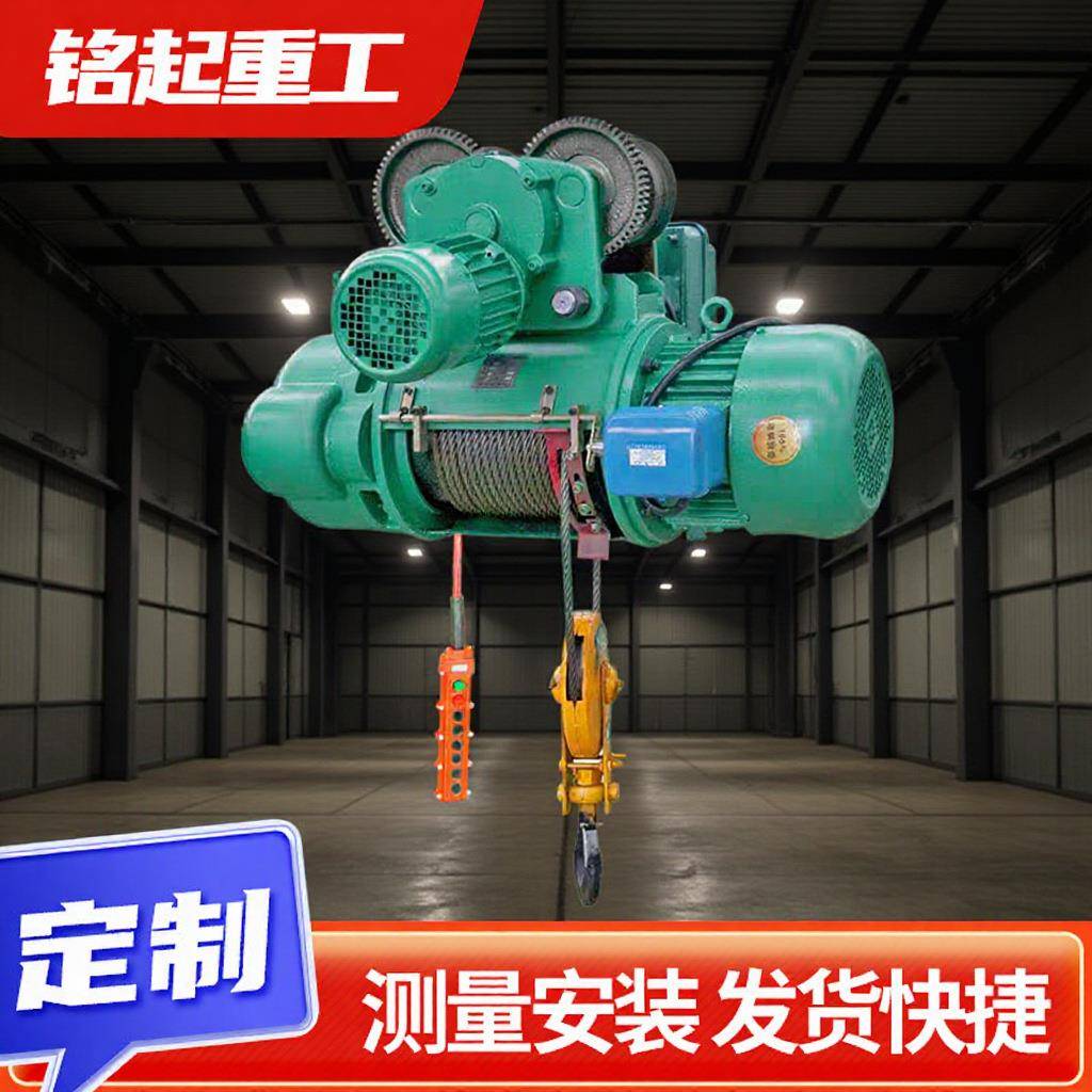 小型电动葫芦钢丝绳电动提升机2吨5吨小吊机带跑车电动葫芦