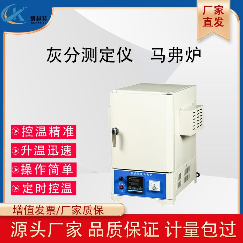 马弗炉灰分测定仪高温炉实验室用电炉条高温淬火炉热处理仪器设备