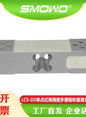 上海天贺厂家销售称重传感器/测力(LCS-D2)高精度厂家直销