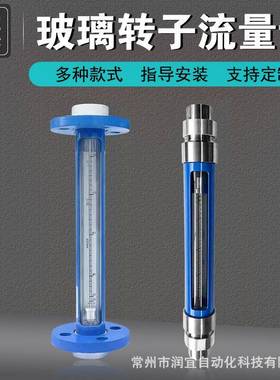 VA系列气体液体内螺纹卡盘法兰碳钢304防腐型玻璃转子浮子流量计