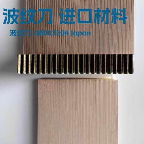 水波纹刀LM00350#Japan鞋机配件