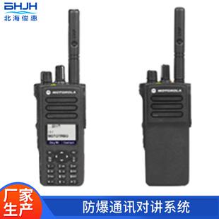 无线通讯系统煤矿井下防爆对讲机DMR标准数字通讯方式