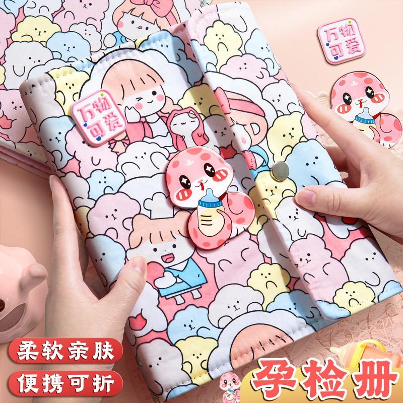 孕检收纳册产检报告单孕妇初期用品档案册资料册怀孕孕妈b超建档