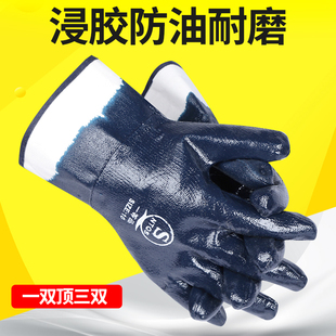 防油手套劳保耐磨橡胶防滑加厚浸胶丁晴修车耐油工业柴油专用手套