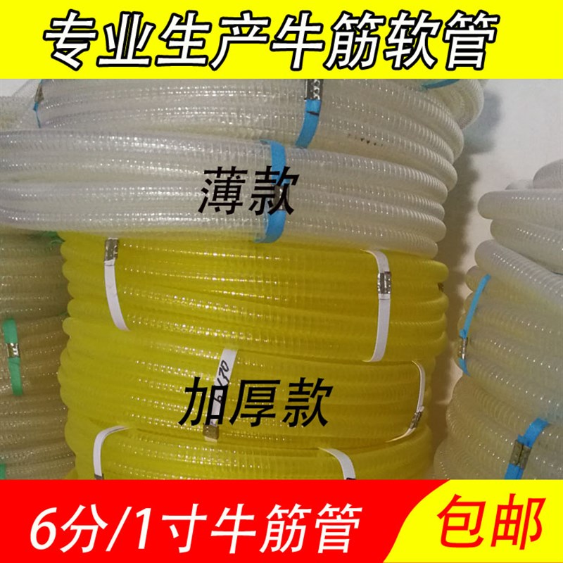 4分6分1寸PVC高压牛筋螺纹进水管家用灌溉水泵吸水管防冻加厚软管