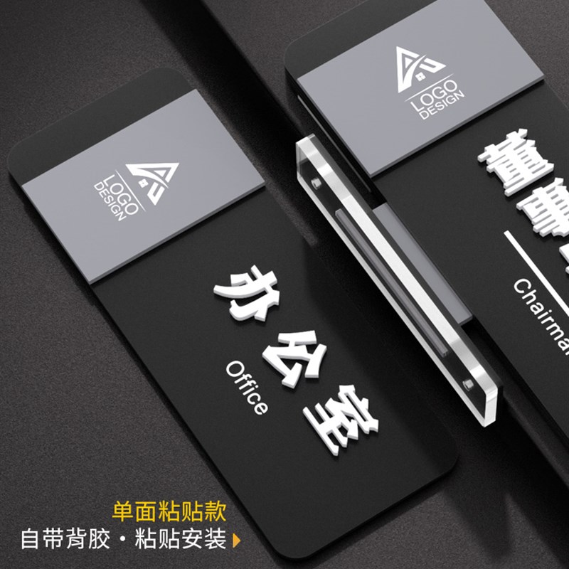 办公室门牌标识牌定制总经理董事长会议室高档竖版科室标牌订制亚