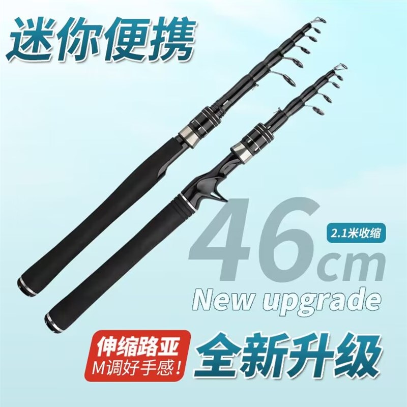 迷你超短碳素海竿马口竿超硬远投抛竿路亚全套套装可携式收缩路亚