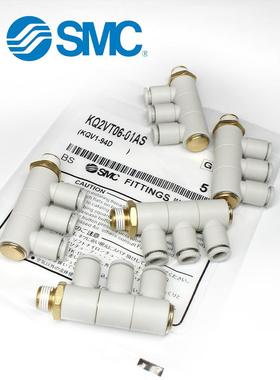 SMC气动KQ2VT可旋转弯头四通气管快速接头06/08/10/12-01/02/04AS