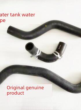 现代雅绅特伊兰特粤东朗东雷纳途胜赛8 Ix35水箱水管上、下水管