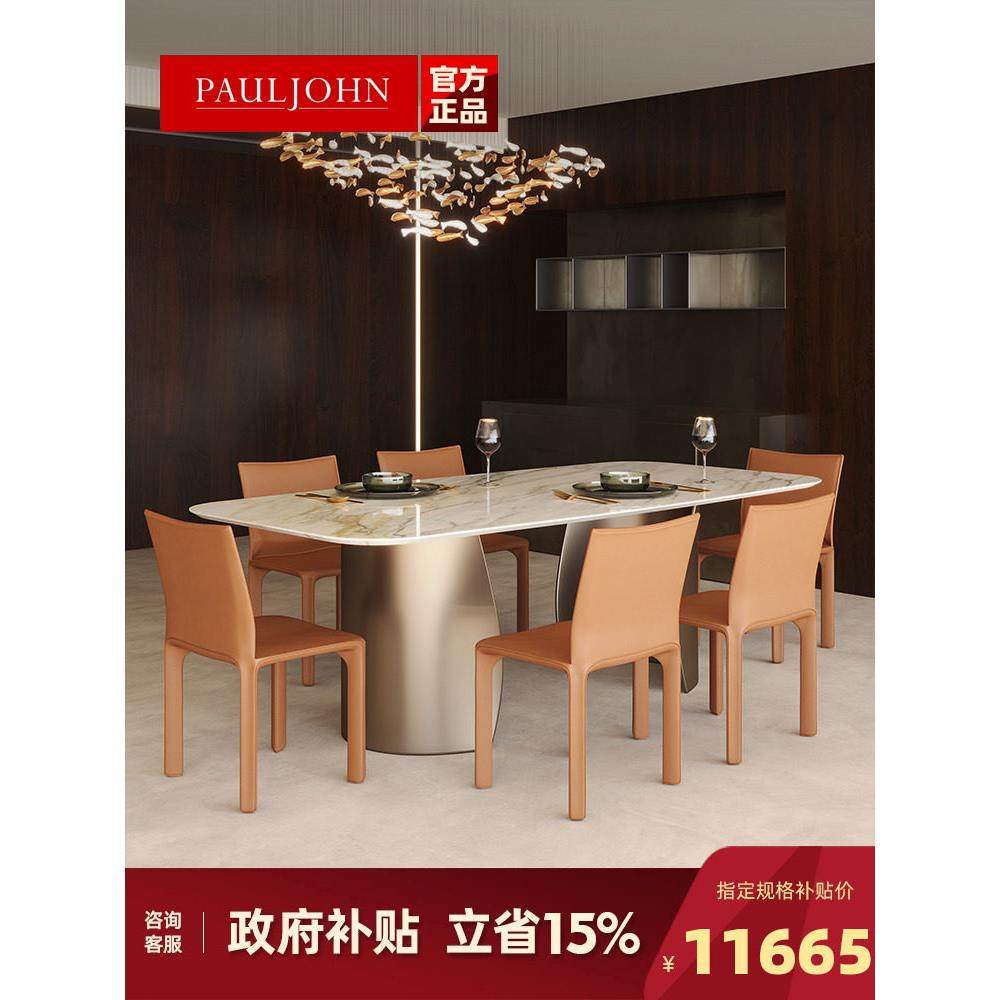 保罗约翰大理石餐桌现代极简长方形饭桌客厅简约餐桌椅组合大平层,住宅家具,大理石餐桌,淘宝优惠券,粉丝福利购,淘宝优惠卷