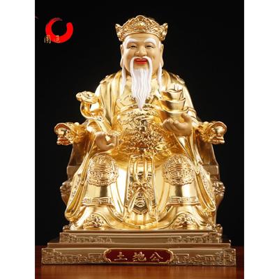 《大地神造像一对》、《全铜手绘鎏金大地造像》、《大地财神富德