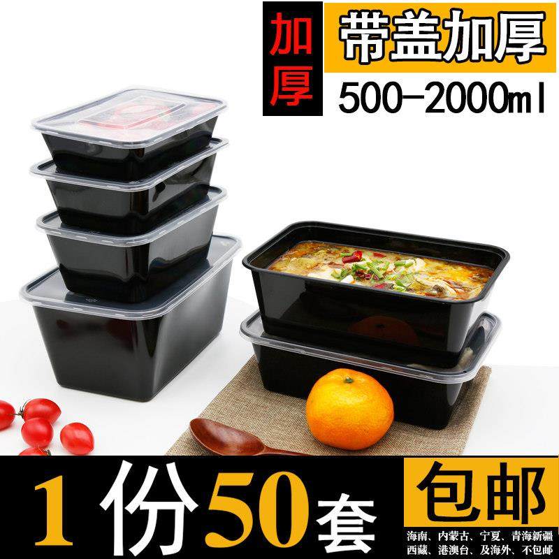 长方形一次性餐盒黑色打包盒外送饭盒水果快餐便当500ML加厚
