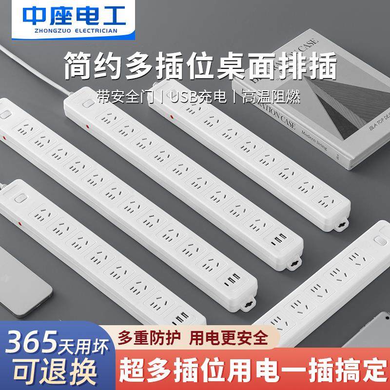 插线板多插位插排超长线6/8/10/12米插座带USB面板多功能拖接线板