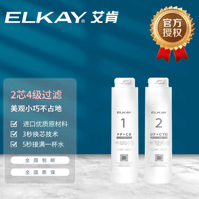 美国艾肯ECUF2净水器新款超滤机厨房过滤器家用一体滤水器净水机