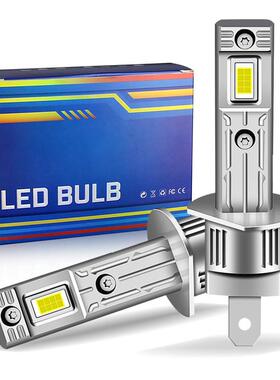 12V汽车Led远光灯和远光灯H1集成设计大功率1:1超亮射灯插头白光