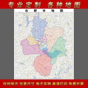 2025新款 饰画定制 合肥市地图贴图办公室挂图高清防水墙壁贴超大装