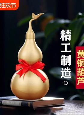 铜葫芦纯黄铜摆件八卦挂件铜开口开盖空心家居客厅卧室胡葫工艺品